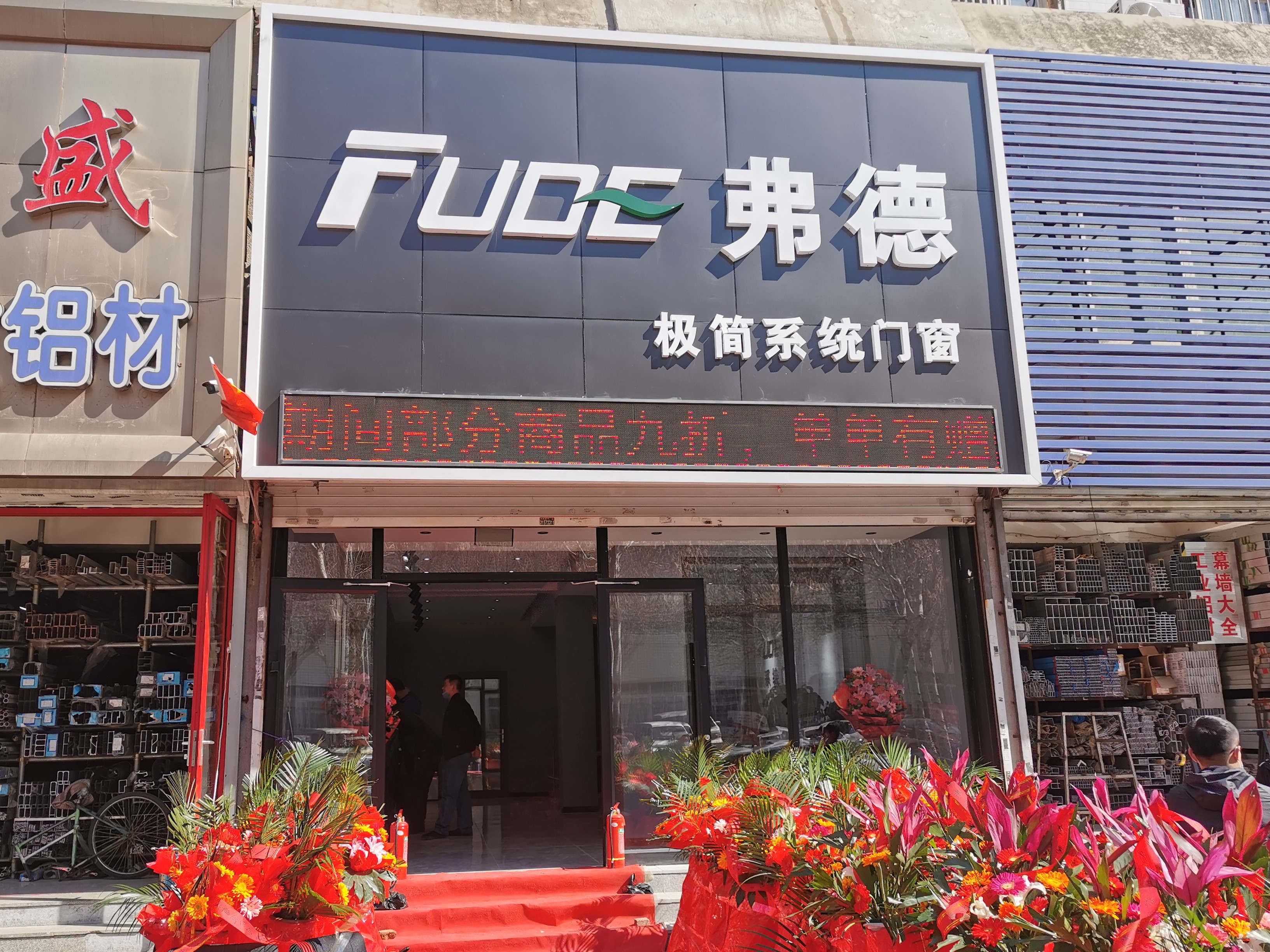 弗德系統門(mén)窗官方網(wǎng)站,弗德,fude,弗德系統門(mén)窗,沈陽(yáng)弗德門(mén)窗,弗德門(mén)窗