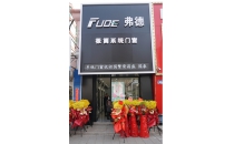 怒江店