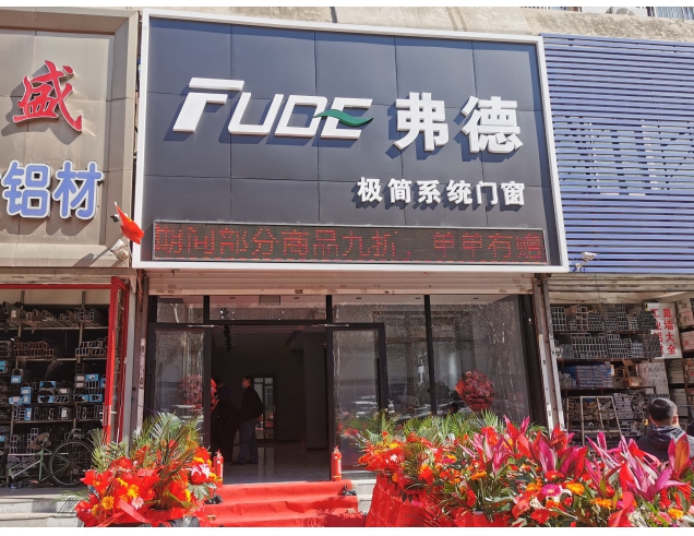 鐵西店