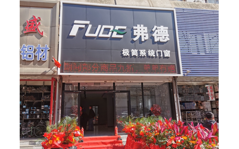 鐵西店