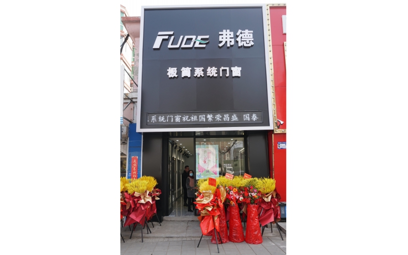 怒江店